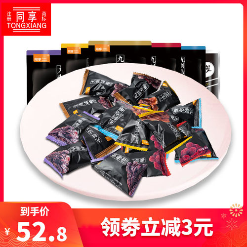 同享蜜饯组合话梅陈皮散装果脯