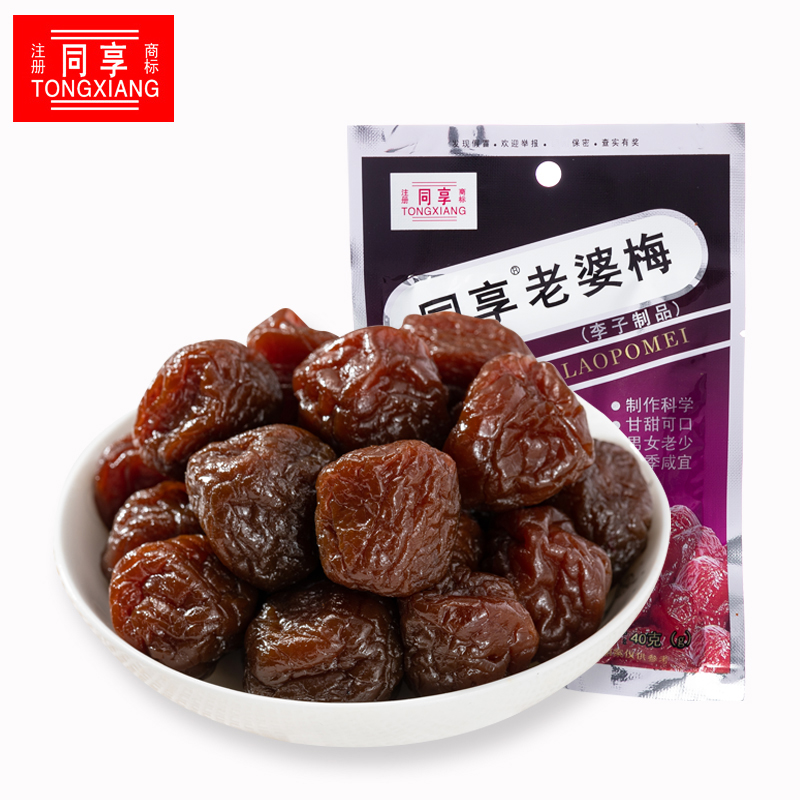 同享老婆梅岭南特色风味休闲零食