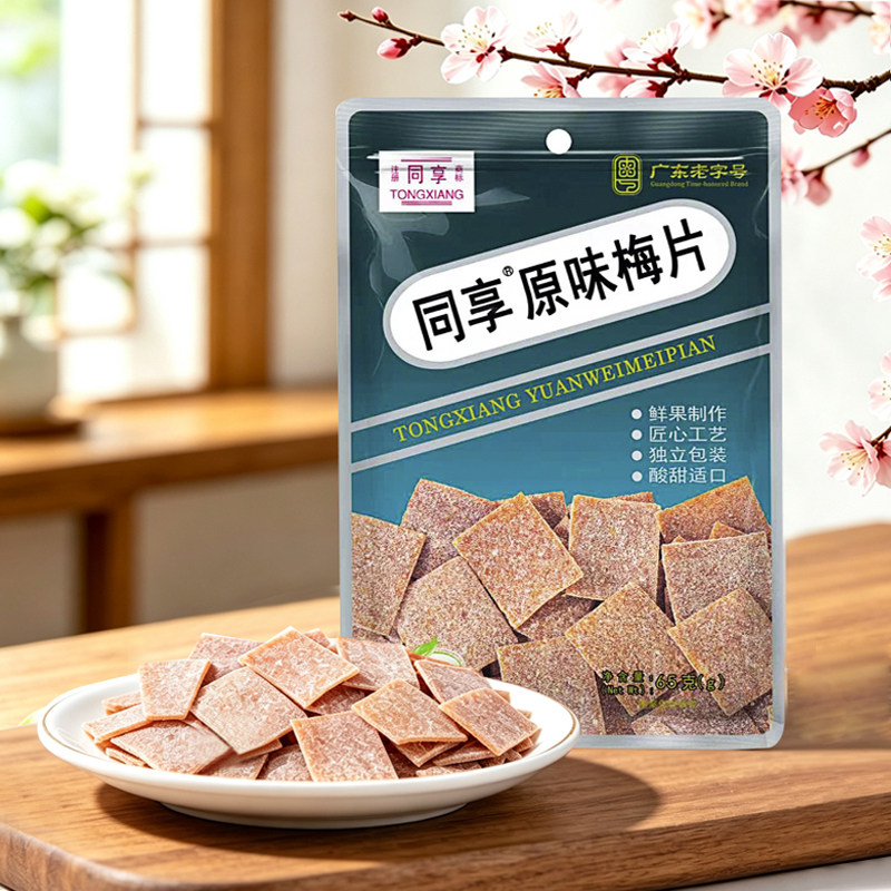 同享原味梅片65g/袋装休闲小零食青梅梅片无核酸话梅干片蜜饯果干