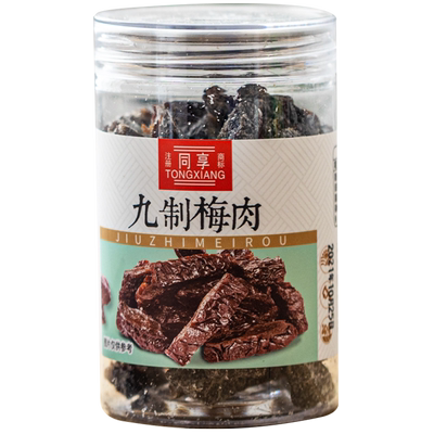 同享九制梅肉140g/罐蜜饯果干果脯酸甜无核梅肉岭南风味休闲零食