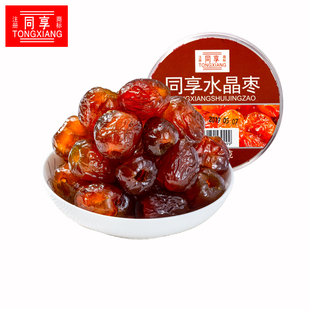 蜜饯凉果无核蜜枣枣类制品罐装 同享水晶枣145g 办公休闲零食小吃