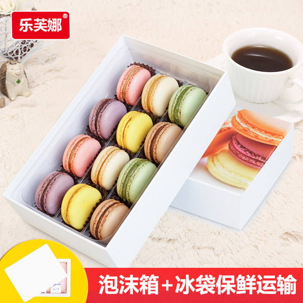 乐芙娜 法式马卡龙甜点礼盒装 12个共130g 优惠券折后￥19.8包邮（￥24.8-5）