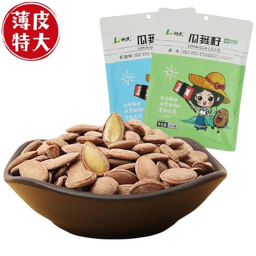 利民新货薄皮9号特大籽瓜蒌子
