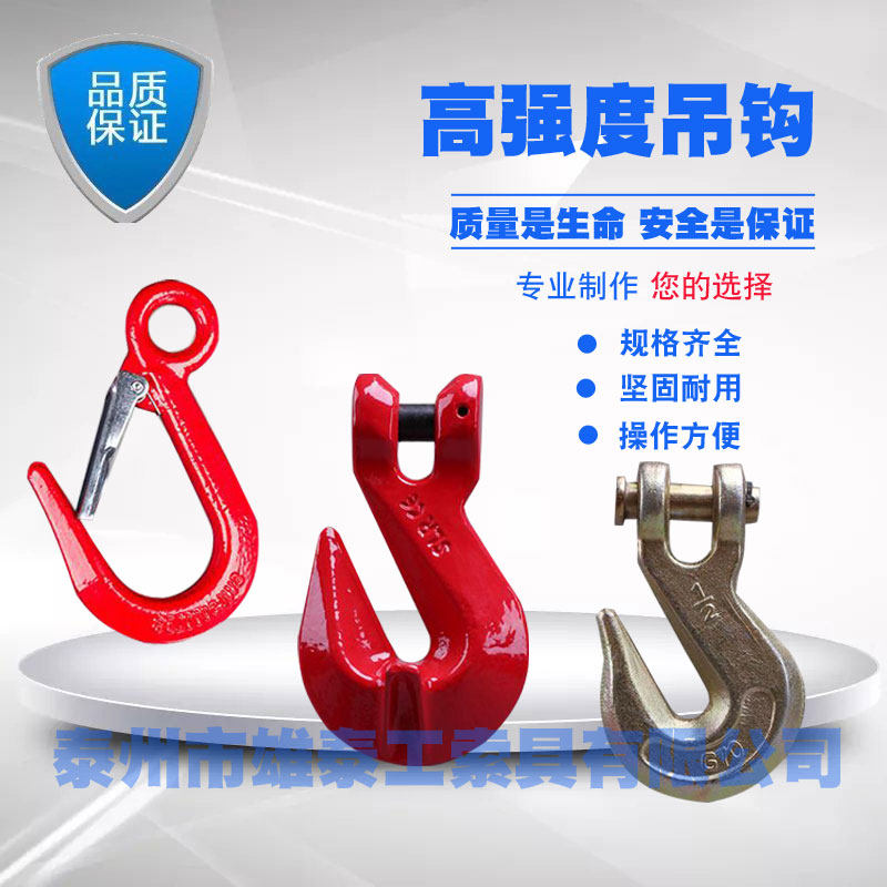 起重吊钩宽嘴钩行车吊车挂钩链条钩美式抓钩澳式带翅羊角钩高强度,五金/工具,吊钩/抓钩,淘宝优惠券,粉丝福利购,淘宝优惠卷
