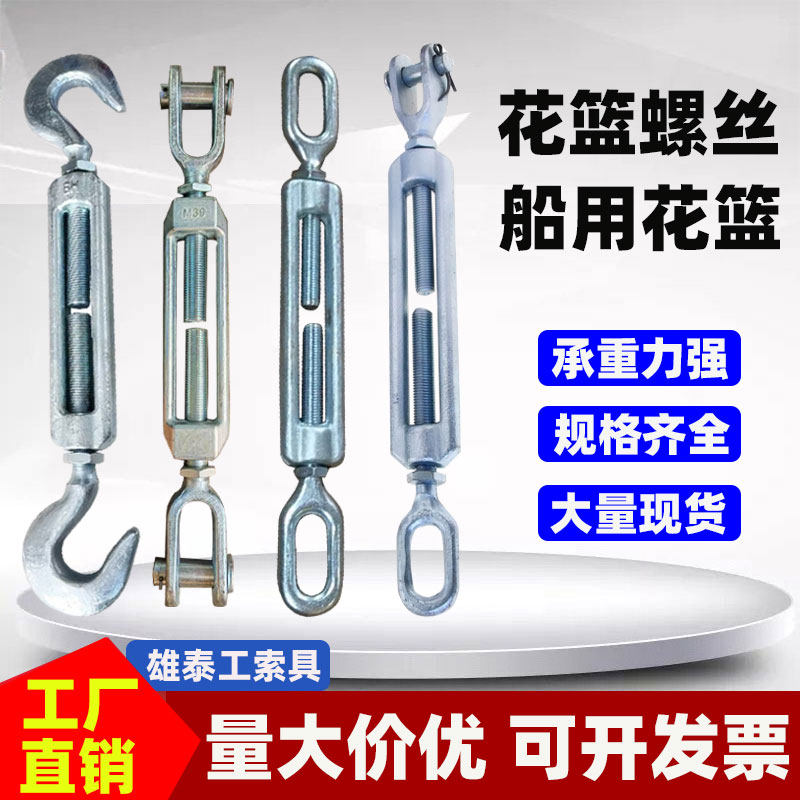 【可开发票】船用花篮螺丝螺栓图片