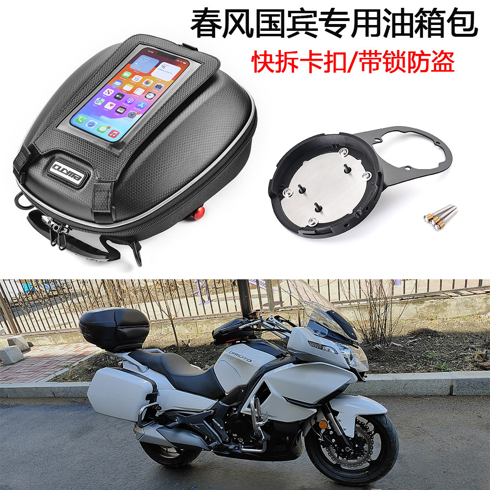 Motorsiklet yanacaq çantası, sürətli bərkitmə halqası ilə, CF1250G