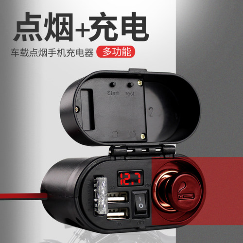 12V摩托车USB手机充电器改装