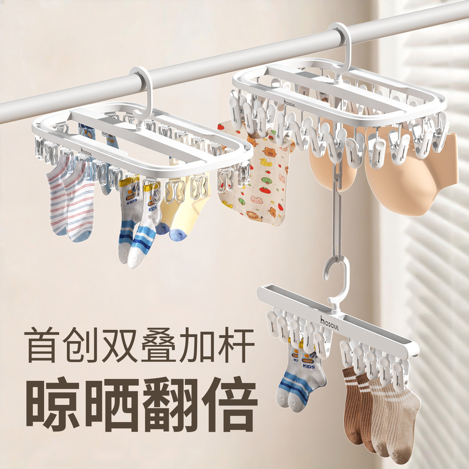 袜子晾衣架晾晒架多夹子阳台防风无痕袜子内衣晾衣夹神器宝宝衣架