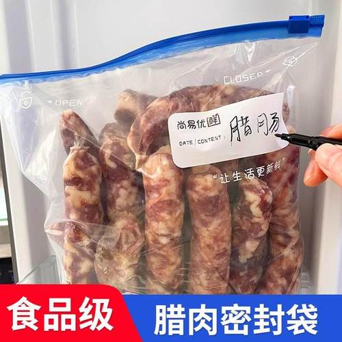 装腊肉的密封袋食品级家用保鲜袋带封口分装食品袋专用包装自封
