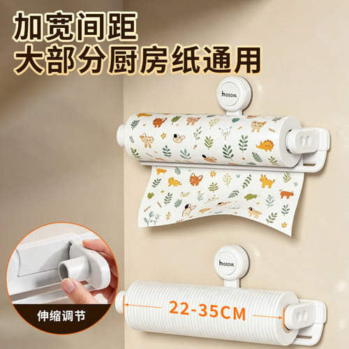 吸盘厨房纸巾架免打孔橱柜用纸挂架抽纸卷纸架懒人抹布保鲜膜挂架
