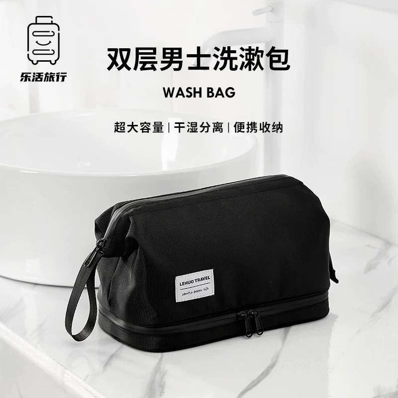 洗漱包男士出差旅行干湿分离便携洗漱用品高档洗浴收纳袋化妆包