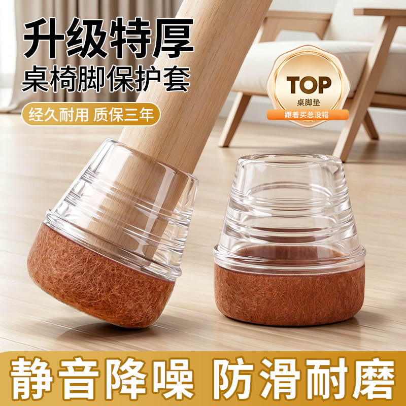 升级特厚硅胶桌椅脚套静音防滑