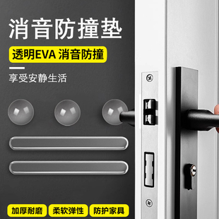 防撞贴家用门把手硅胶防撞粒垫门后墙贴柜门静音冰箱门防碰撞神器