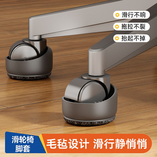 电脑椅滑轮子保护套办公椅子滚轮固定器电竞椅静音脚垫万向轮防滑