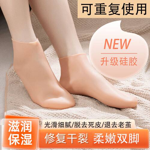 软硅胶脚后跟防裂保湿袜