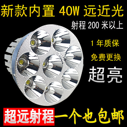 LED大灯远近光内置电动车LED灯踏板摩托车led前大灯超亮射灯通用