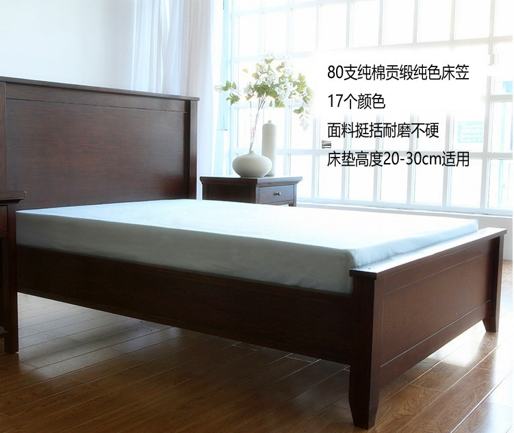 80支出口贡缎面料纯色北欧式床笠