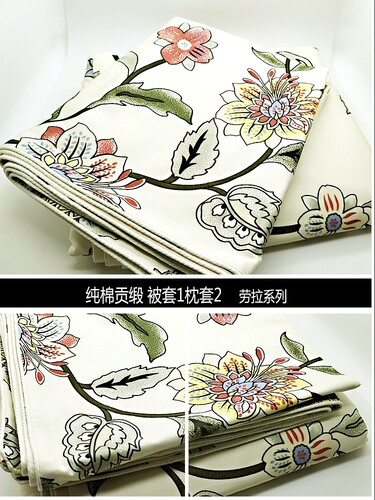 单双人被套全棉贡缎提花色织印花