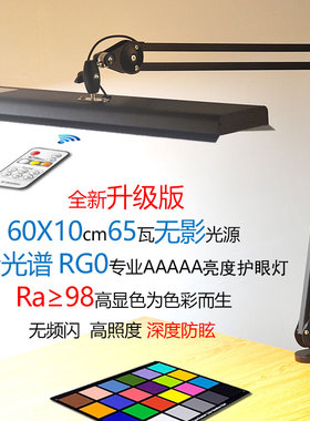 长臂专业级绘画设计模型摄影全光谱RG0LED学习工作护眼夹子款台灯