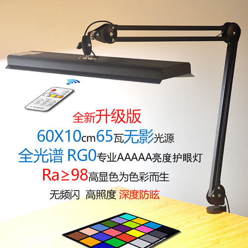 尚晟金属全光谱RGO护眼性价比