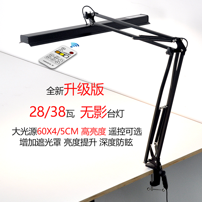 无影光源长臂全金属设计办公专用