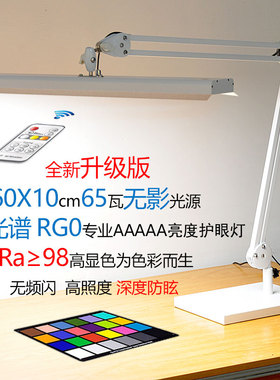 大型专业级LED护眼灯全光谱高显色设计绘画钢琴学习工作RG0台灯