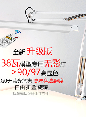 长臂条形白色学习钢琴练琴设计绘画模型制作RG0LED护眼夹子台灯