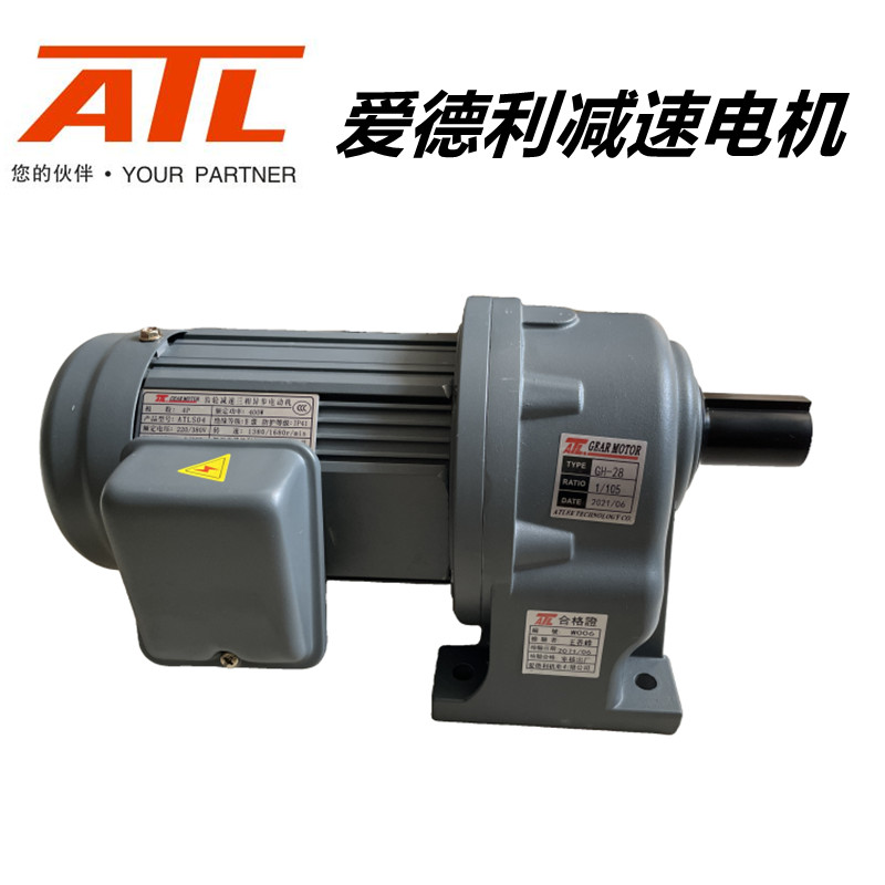 ATL爱德利GH32-750-120S齿轮减速电机0.75KW