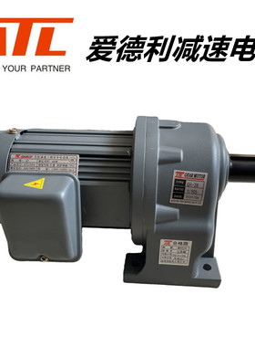 深圳ATL减速马达GH18-100-50S三相380V爱德利减速电机