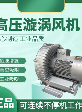 格凌2RB510-7AH26铝壳1.6KW高压风机漩涡气泵