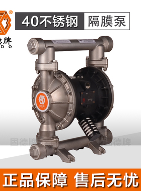 固德牌不锈钢QBY3-40PFFF气动隔膜泵