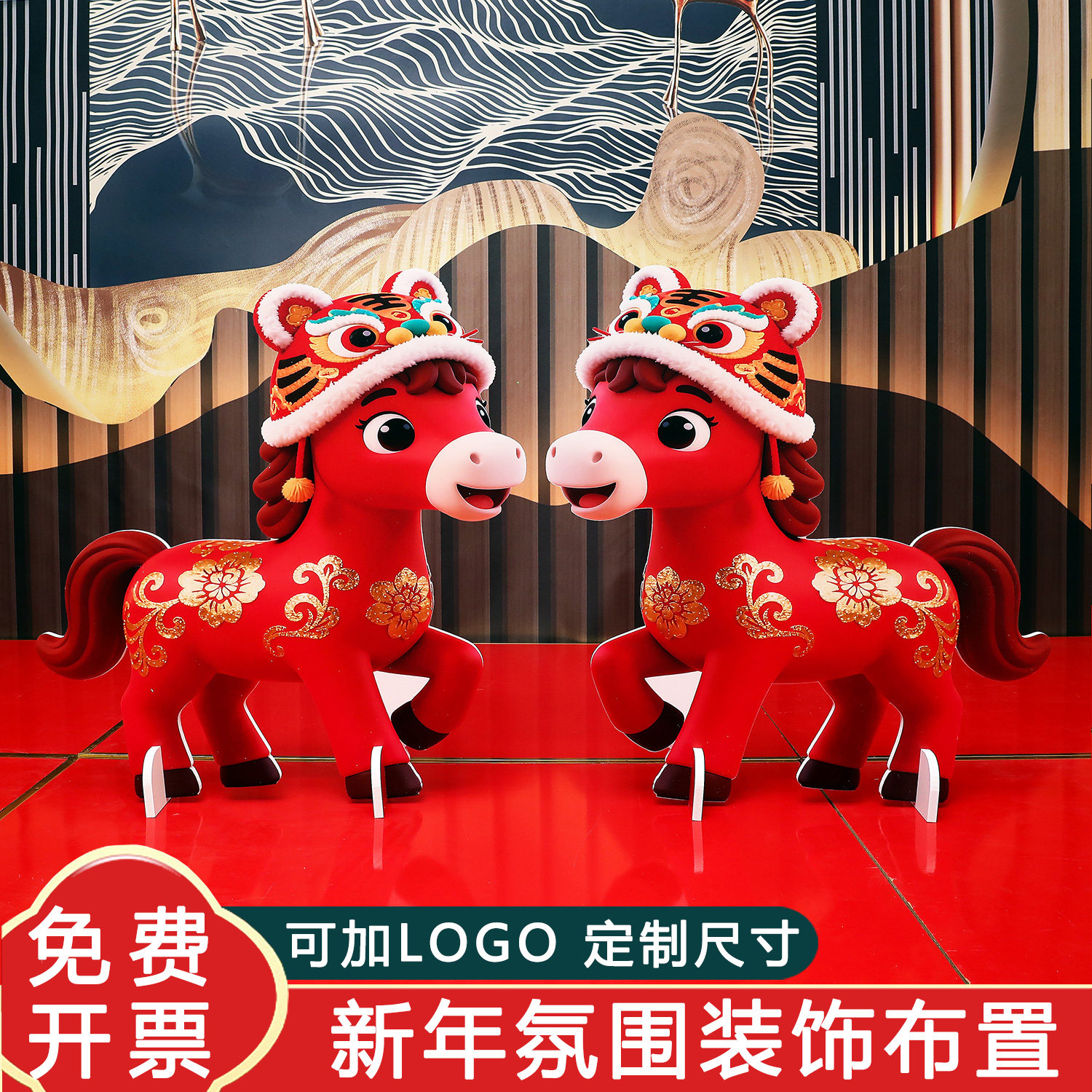 马年生肖吉祥物摆件装饰场景氛围布置桌面柜台2026新年落地堆头,节庆用品/礼品,节日装扮用品,淘宝优惠券,粉丝福利购,淘宝优惠卷