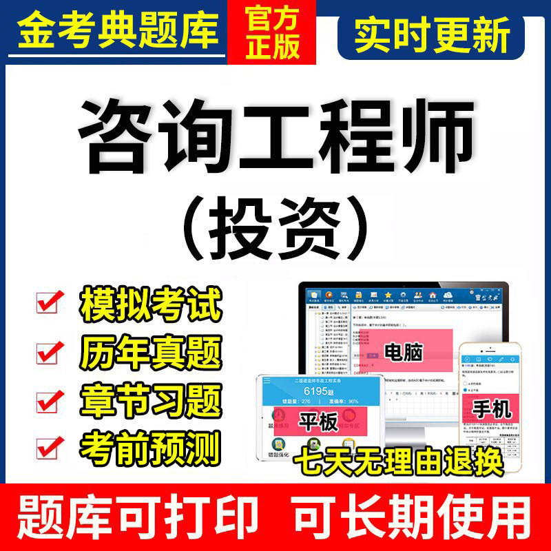 0金考册咨师投题激活刷题AP年题经济225典注询工程资库软件P历真