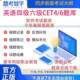 四级试卷软件专八词汇英语CET4阅读大学六级听力题库 6专四