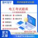 2026年电工考试题库低压 进网作业许可低压高压 高压电工特种作业