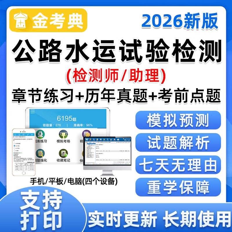2026年公路水运工程试验检测师课件助理员真题道路桥隧速题库课件