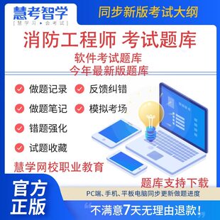 2026年一级二级消防工程师题库 消防设施操作员 案例分析综合能力