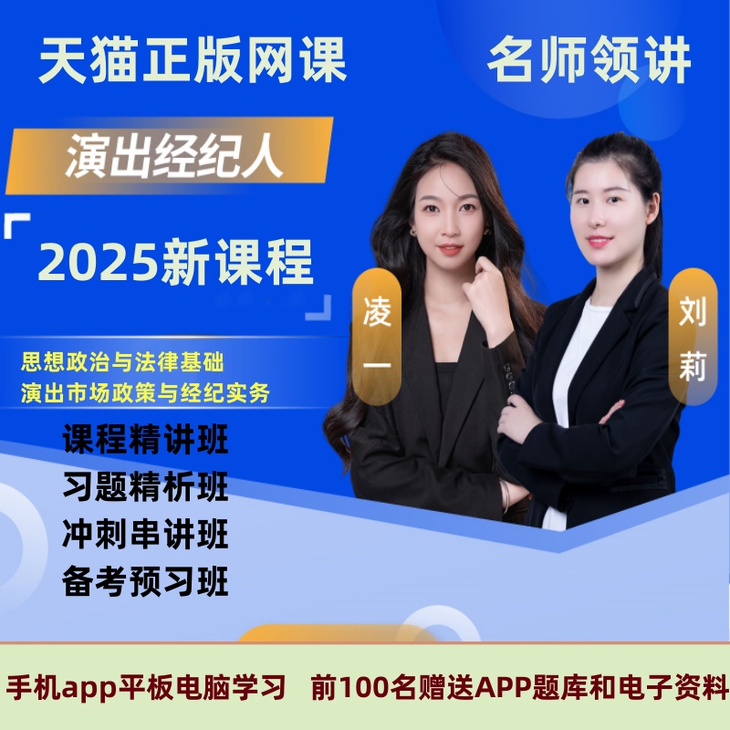 0全演经纪人资网课材精讲经人视频真225国出格考试教课纪证题库题