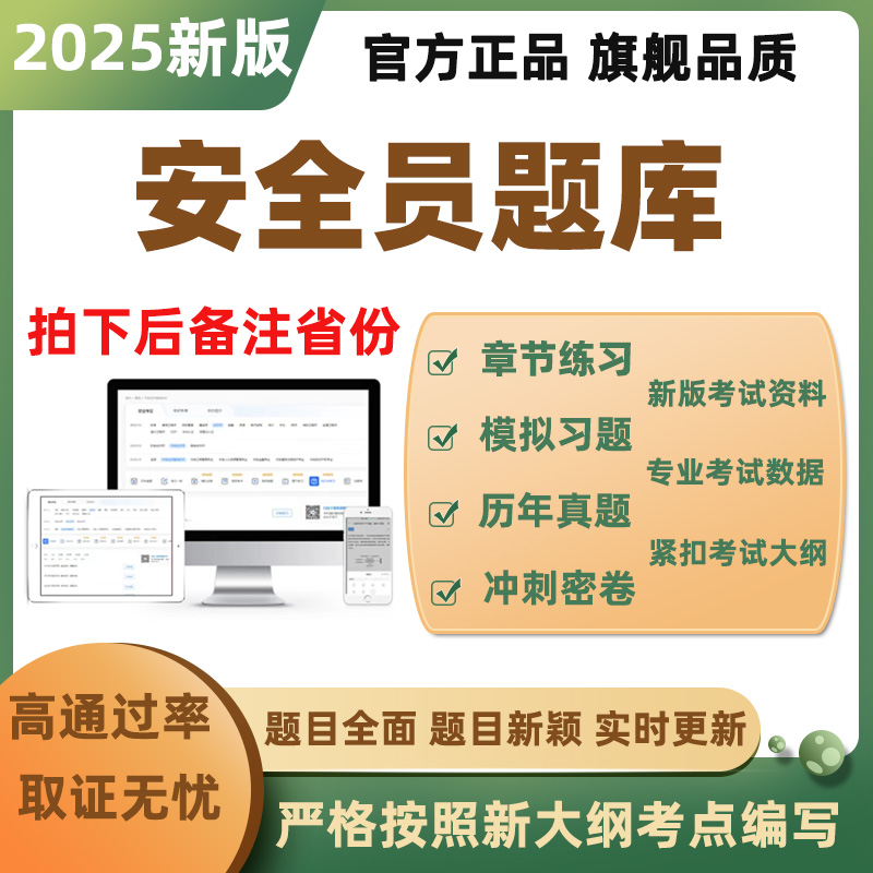 2025年全证证筑三C3综考库软安员C证BA建类C1机械C2土建合试题件