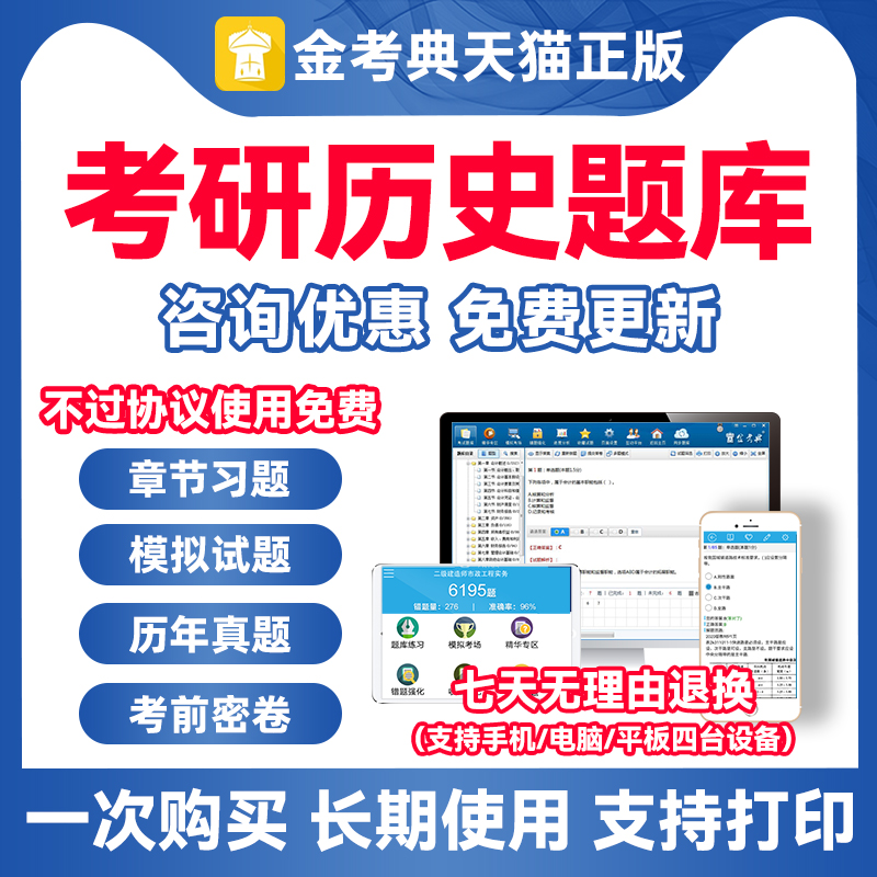 20考历史1历题资料拟卷练题p26研33考试题库年真模习Ap软件