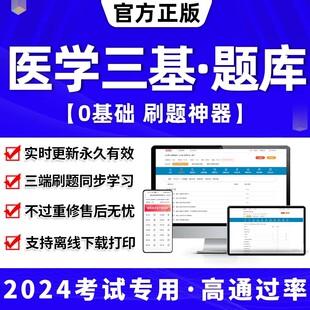 2026年医学临床三基训练考试题库习题集医师医技检验护师护士护理