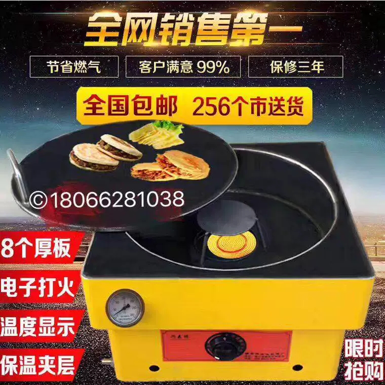 燃气商用烤馍炉子烤白吉馍炉烤肉夹馍机器大饼烧饼驴肉火烧