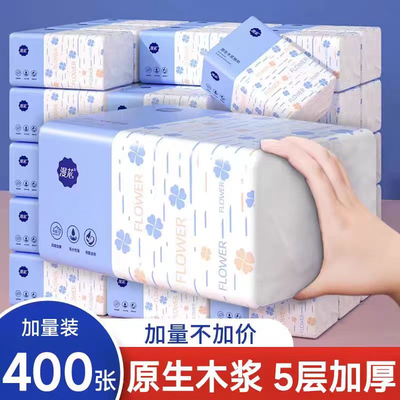 漫花400张5层纸巾抽纸餐巾纸旅游家用实惠装整箱批学生宿舍卫生纸