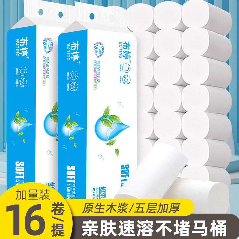 96卷卫生纸家用实惠装纸巾原木无芯卷纸大卷筒纸可溶解手纸厕所纸_虎窝淘
