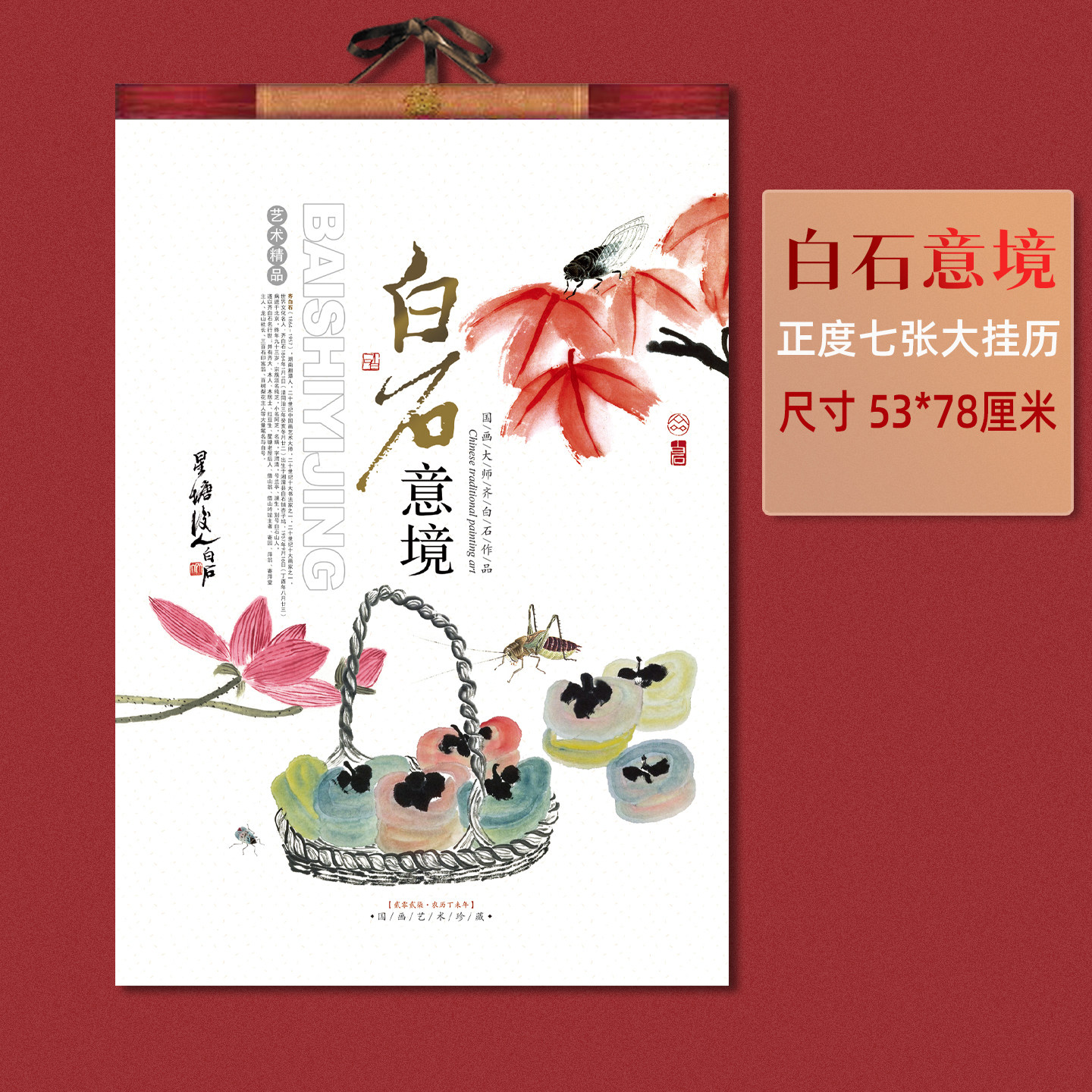 大号挂历2027年日历新款羊年加厚家用挂墙山水花鸟福字老黄历月历公司商务礼品厂家批发订做专版广告定制订做