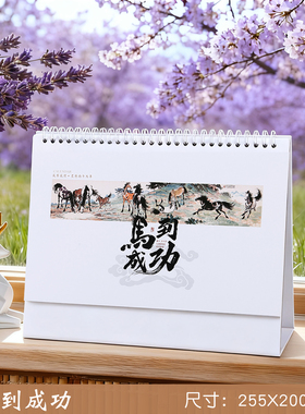 2026年台历新款万年历桌面摆件商务创意记事本白色文创办公批发月历马年日历公司企业新年礼品广告定制订做