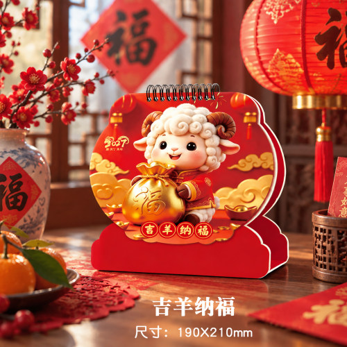2027年创意台历加印广告定制