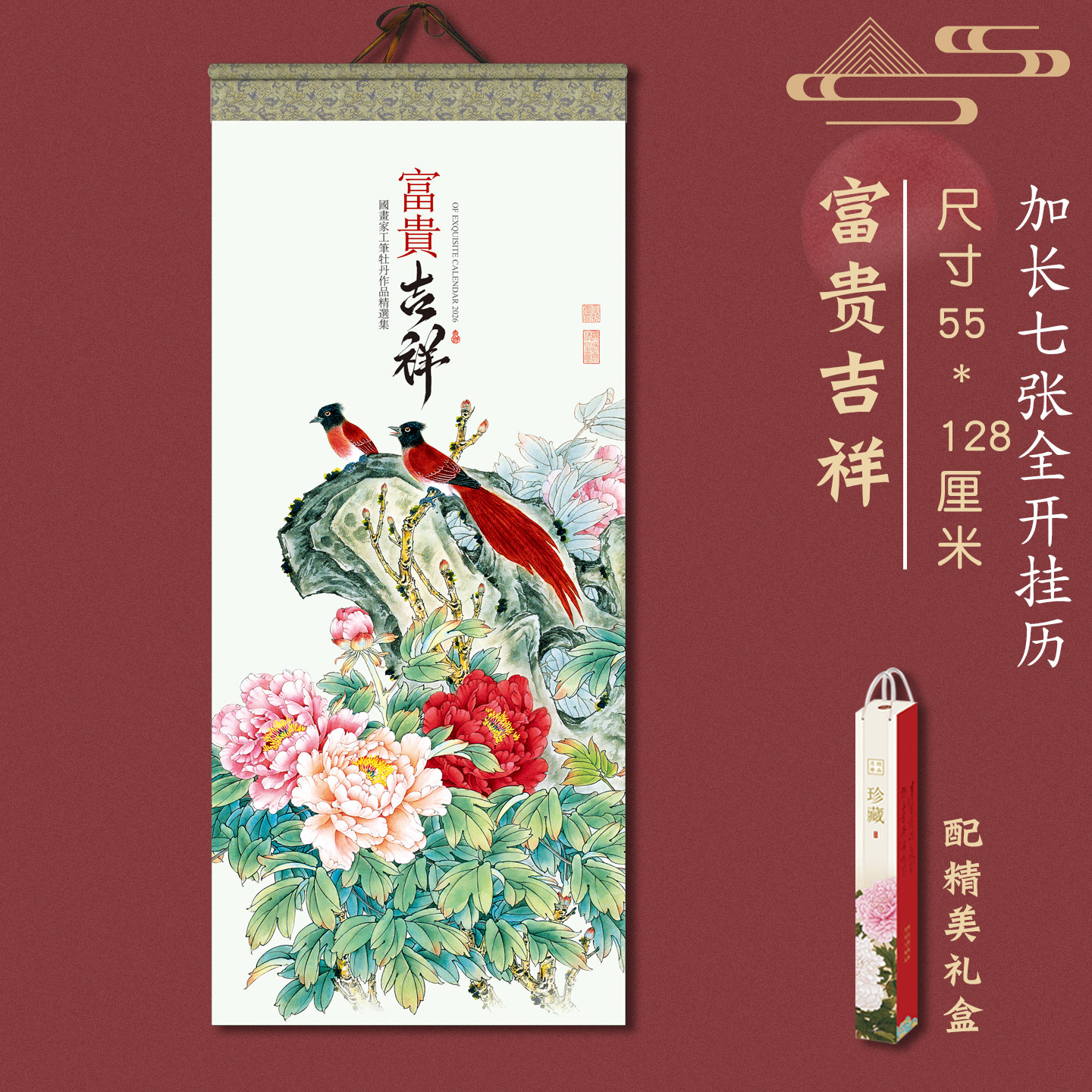 2026年大号挂历日历新款定制家用挂墙创意大号长三开月历个性中国风记事公司领导礼品月历批发广告印刷订做,文具电教/文化用品/商务用品,挂历,淘宝优惠券,粉丝福利购,淘宝优惠卷