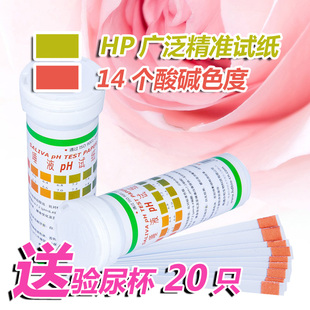 备孕 ph试纸酸碱度唾液值试纸人体健康酸碱度检测PH试纸 正品包邮