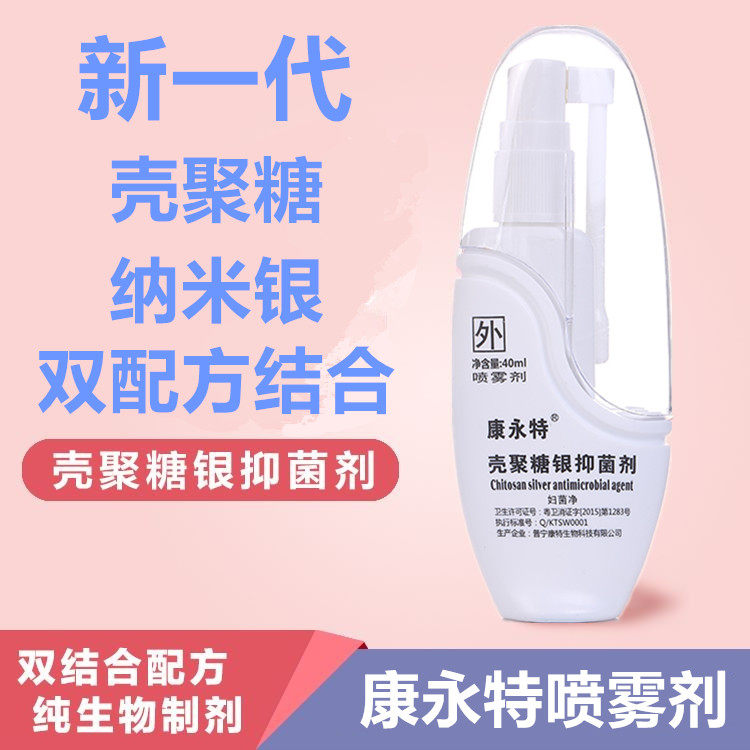 康曼特康永特纳米银抗菌水凝胶阴私处洗液